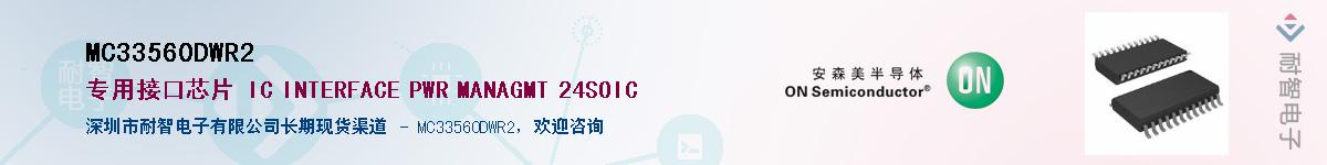 MC33560DWR2Ӧ-ǵ