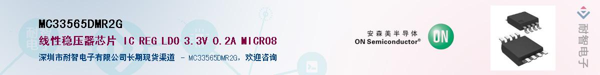 MC33565DMR2GӦ-ǵ