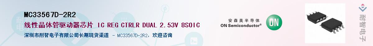 MC33567D-2R2Ӧ-ǵ