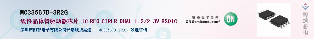 MC33567D-3R2G��Ӧ��-���ǵ���
