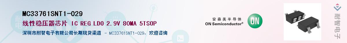 MC33761SNT1-029Ӧ-ǵ