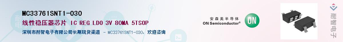 MC33761SNT1-030Ӧ-ǵ