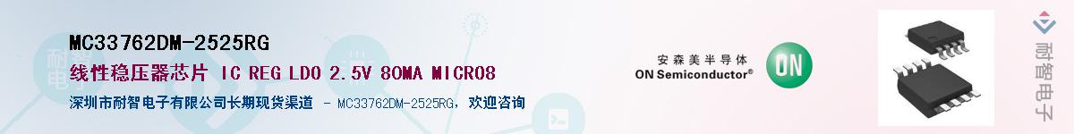 MC33762DM-2525RGӦ-ǵ