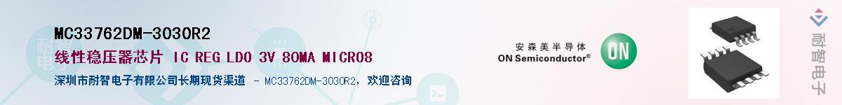 MC33762DM-3030R2Ӧ-ǵ