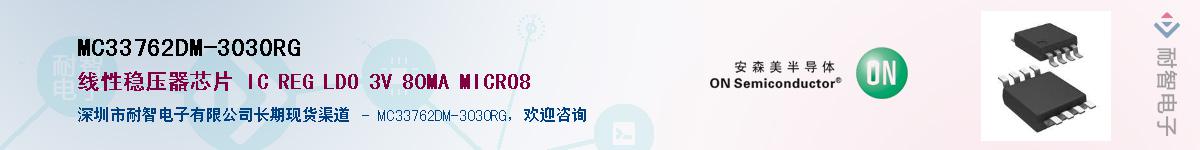 MC33762DM-3030RGӦ-ǵ