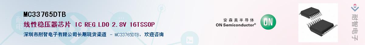 MC33765DTBӦ-ǵ