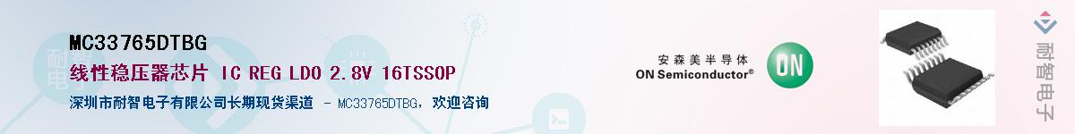 MC33765DTBGӦ-ǵ