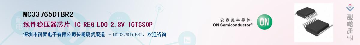 MC33765DTBR2Ӧ-ǵ