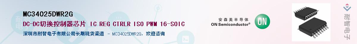 MC34025DWR2G��Ӧ��-���ǵ���