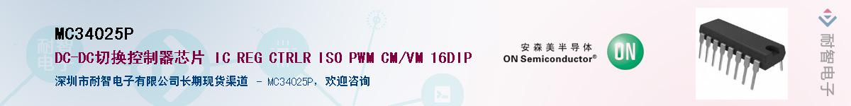 MC34025PӦ-ǵ