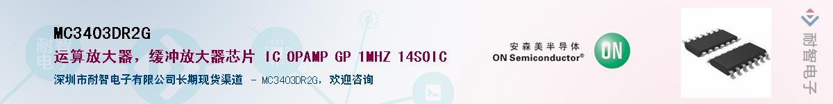 MC3403DR2G��Ӧ��-���ǵ���
