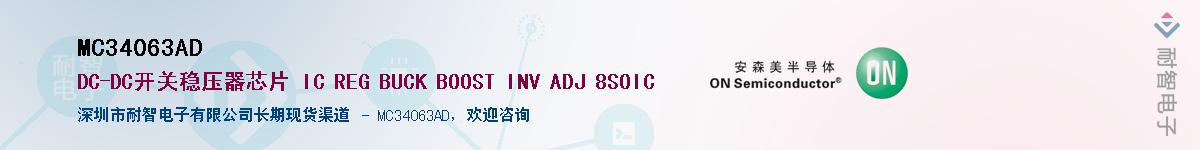 MC34063AD��Ӧ��-���ǵ���