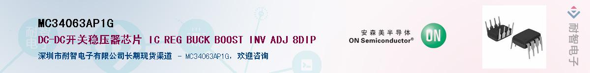 MC34063AP1G��Ӧ��-���ǵ���