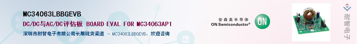 MC34063LBBGEVBӦ-ǵ