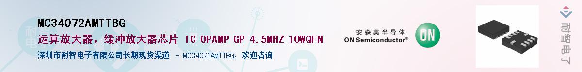 MC34072AMTTBGӦ-ǵ