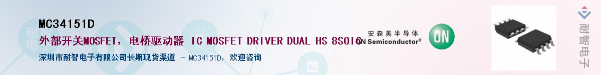 MC34151DӦ-ǵ