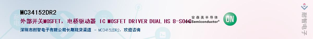 MC34152DR2Ӧ-ǵ