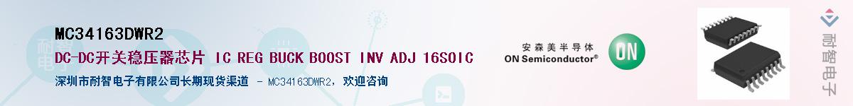 MC34163DWR2Ӧ-ǵ