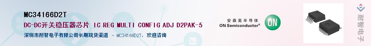 MC34166D2TӦ-ǵ