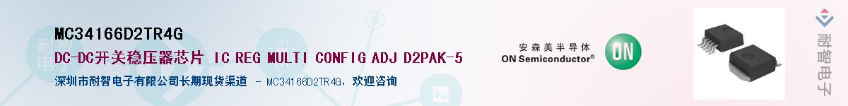 MC34166D2TR4GӦ-ǵ