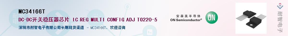 MC34166TӦ-ǵ