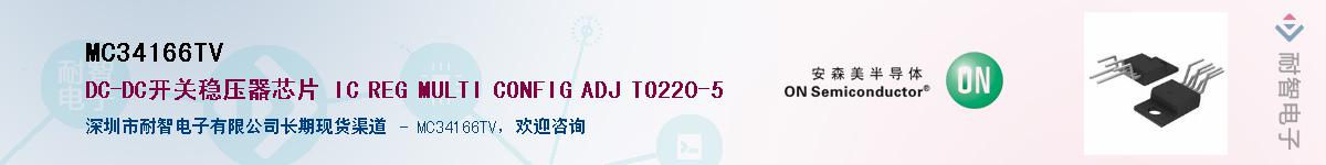 MC34166TVӦ-ǵ