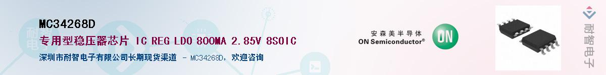 MC34268DӦ-ǵ
