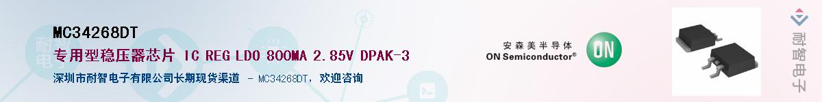MC34268DTӦ-ǵ