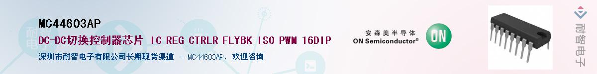 MC44603APӦ-ǵ