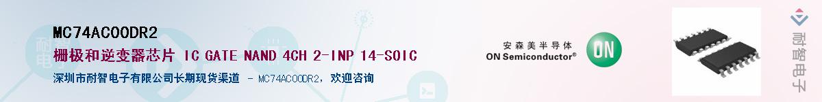 MC74AC00DR2Ӧ-ǵ