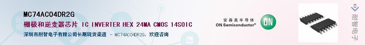 MC74AC04DR2GӦ-ǵ