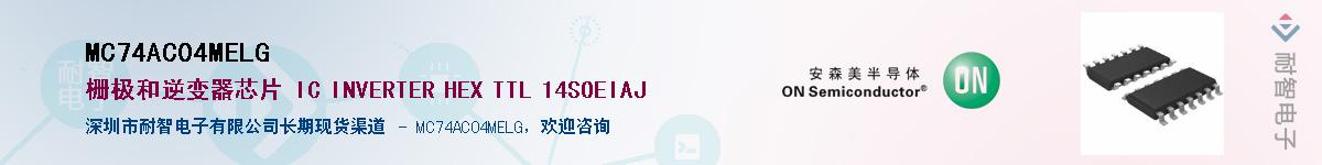 MC74AC04MELGӦ-ǵ