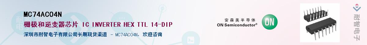 MC74AC04NӦ-ǵ