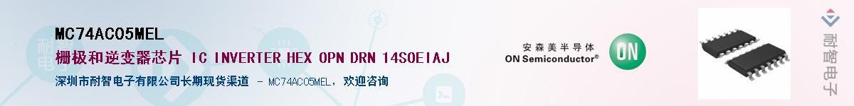 MC74AC05MELӦ-ǵ