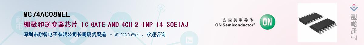 MC74AC08MELӦ-ǵ