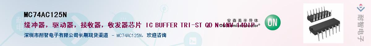 MC74AC125NӦ-ǵ