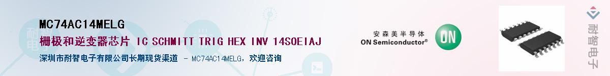 MC74AC14MELGӦ-ǵ