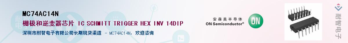 MC74AC14NӦ-ǵ