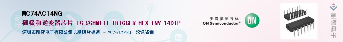 MC74AC14NGӦ-ǵ