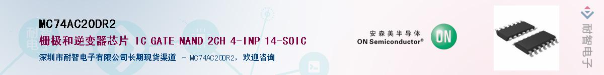 MC74AC20DR2Ӧ-ǵ