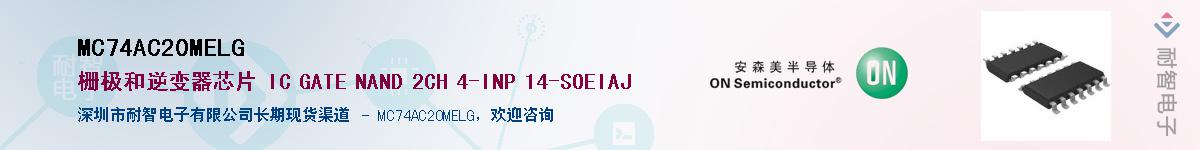 MC74AC20MELGӦ-ǵ
