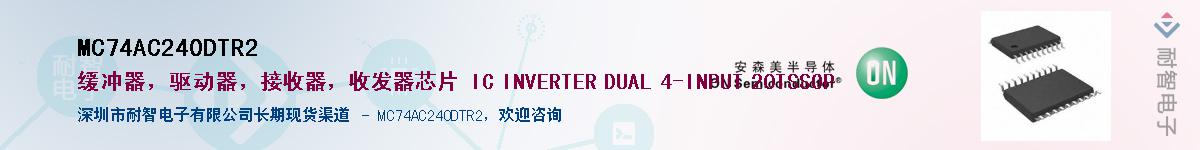 MC74AC240DTR2Ӧ-ǵ