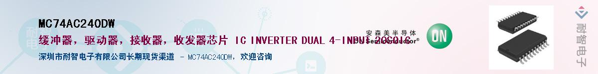 MC74AC240DWӦ-ǵ
