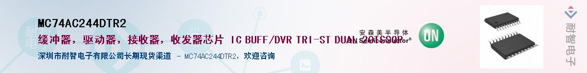 MC74AC244DTR2Ӧ-ǵ