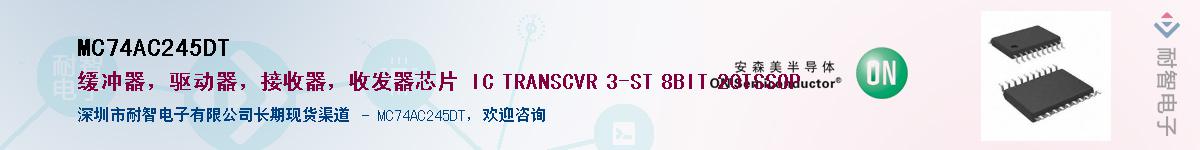 MC74AC245DT��Ӧ��-���ǵ���