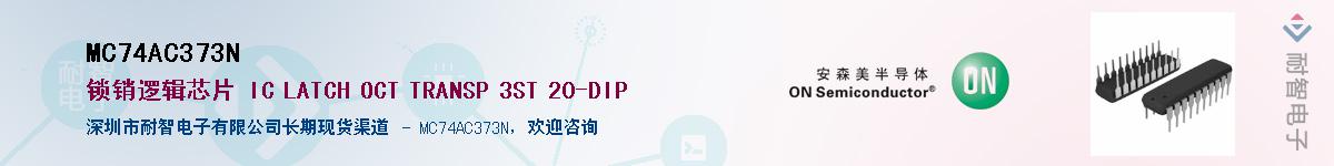 MC74AC373NӦ-ǵ