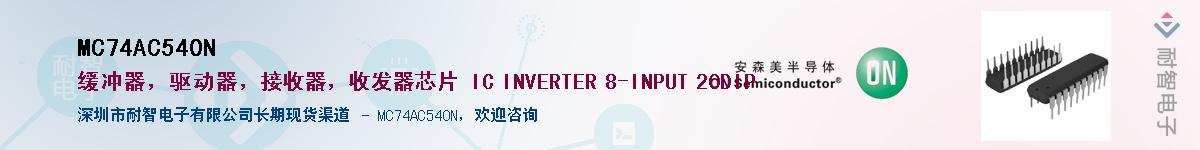 MC74AC540NӦ-ǵ