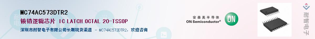 MC74AC573DTR2Ӧ-ǵ
