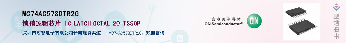 MC74AC573DTR2GӦ-ǵ