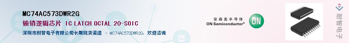 MC74AC573DWR2GӦ-ǵ